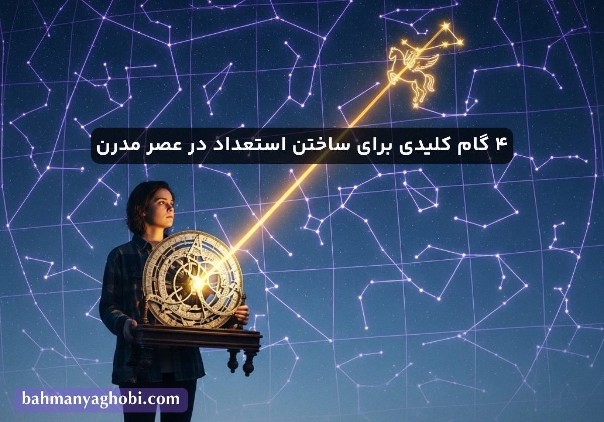 شخصی که از طریق یک قطب‌نمای درونی در حال ساختن استعداد‌ خودش است.